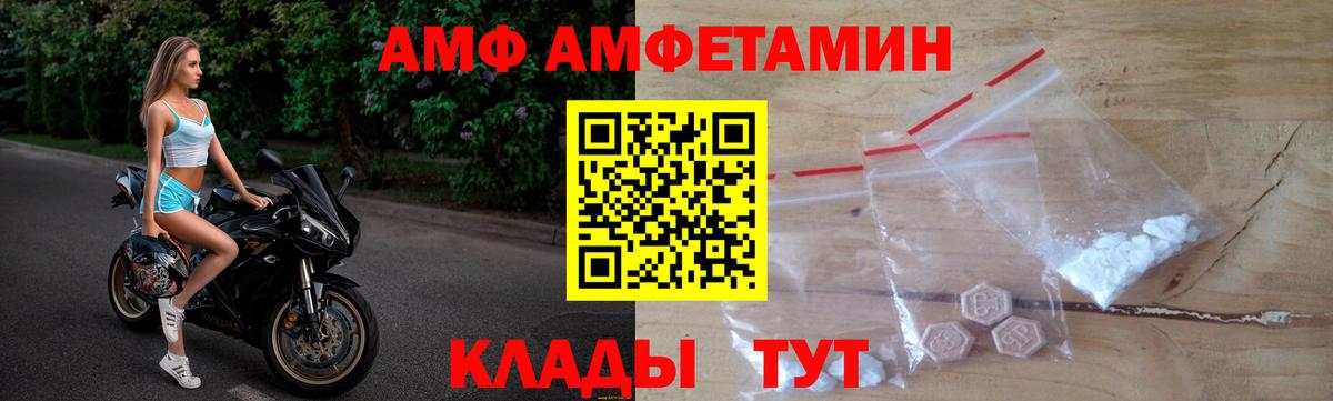 Amphetamine 97% Надым