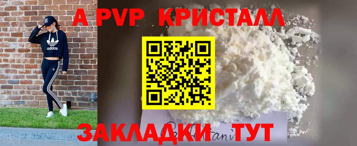 A-PVP Соль  APVP  Надым  Вход с VPN  A PVP VHQ 