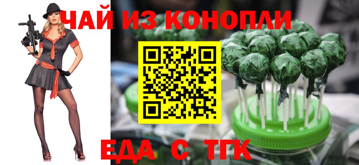 Печенье с ТГК марихуана  Вход с VPN  Надым 