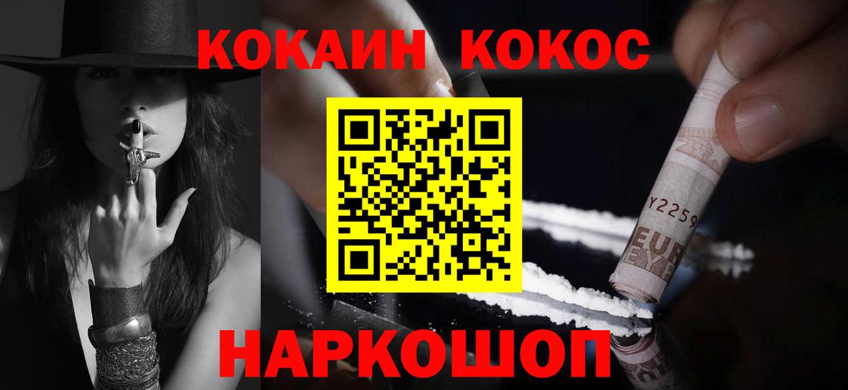 Cocaine 98%  Вход с VPN  Надым  цены наркотик  Cocaine Fish Scale 