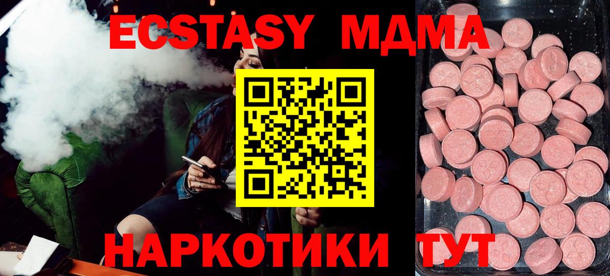 Надым  ЭКСТАЗИ  Вход с VPN  Ecstasy Philipp Plein 