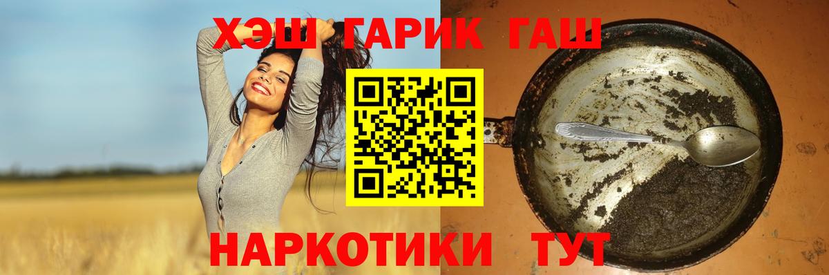 Гашиш hashish Надым