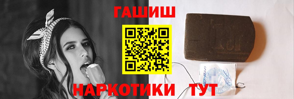 Гашиш  ГАШ убойный  Надым  Вход с VPN  ГАШИШ Cannabis 
