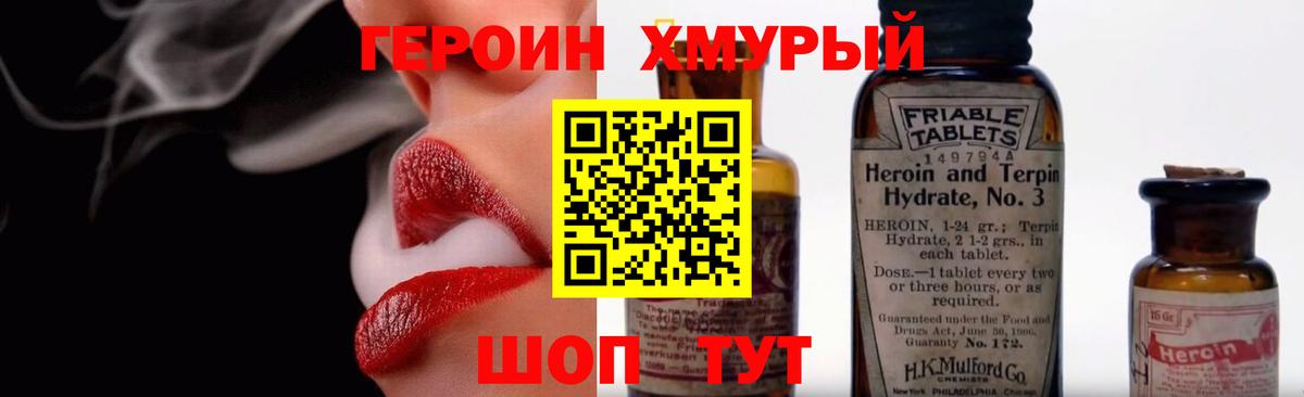 Героин афганец Надым