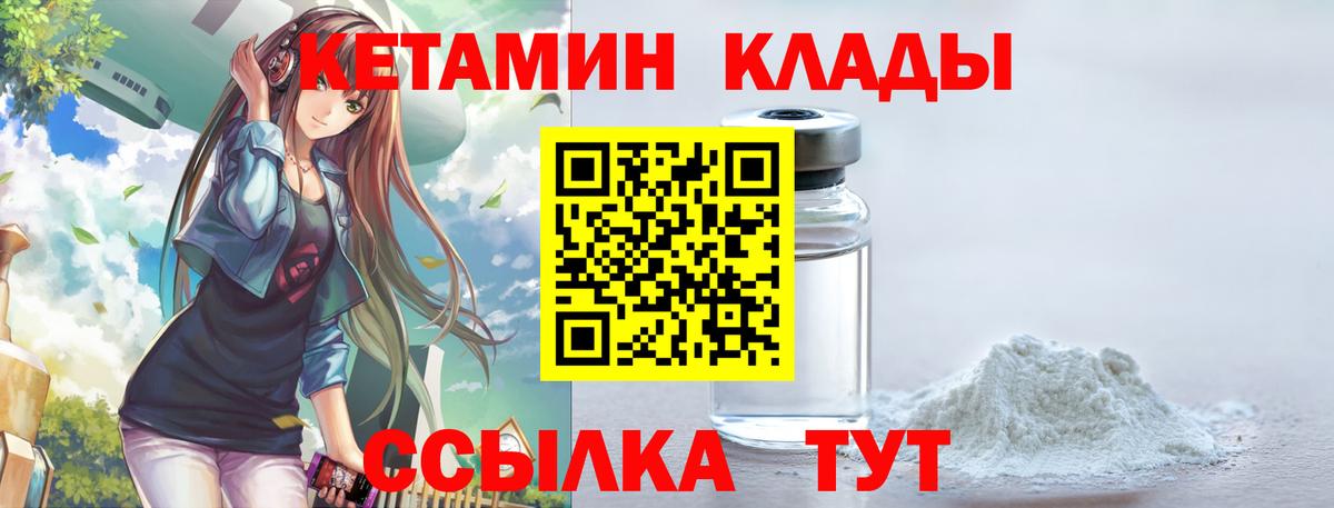 Надым  нарко площадка как зайти  Вход с VPN  КЕТАМИН VHQ 