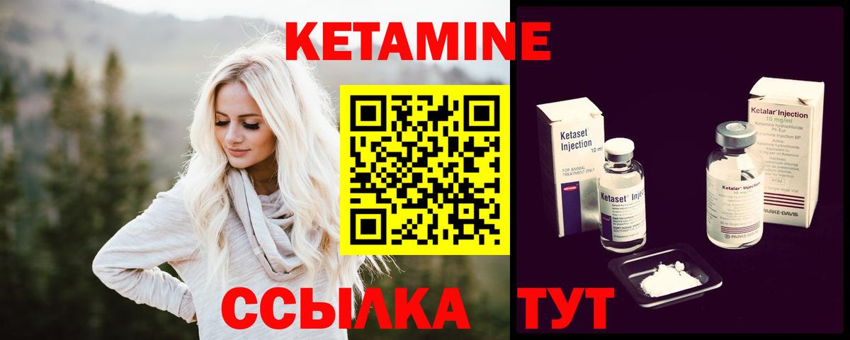 КЕТАМИН ketamine Надым