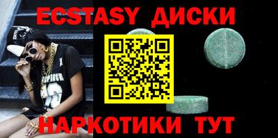 МДМА Сланцы