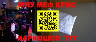 MESCALINE Славянск-на-Кубани