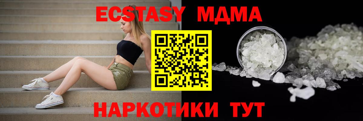 MDMA  МДМА молли  MDMA Molly  Вход с VPN  Надым 