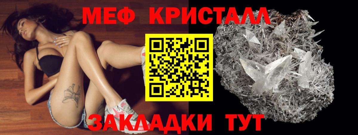Надым  Мефедрон 4 MMC  МЯУ-МЯУ  Мефедрон  Вход с VPN  Мефедрон мука 