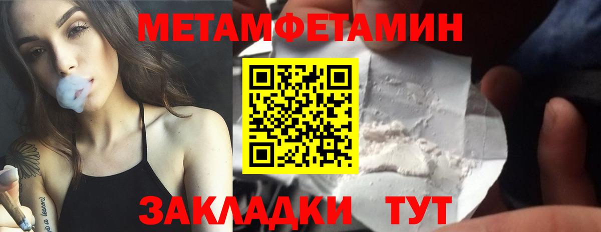 Надым  Метамфетамин кристалл  Вход с VPN 