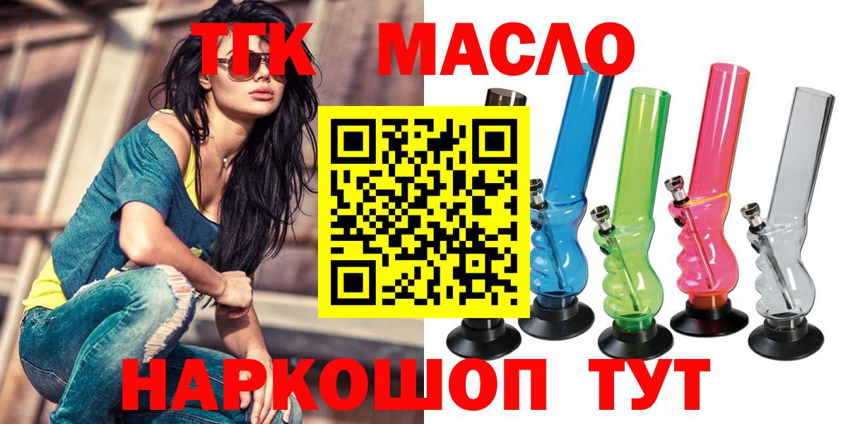 ТГК вейп с тгк Надым