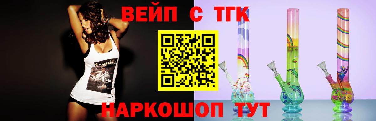 Дистиллят ТГК вейп  Дистиллят ТГК вейп  Надым  Вход с VPN 