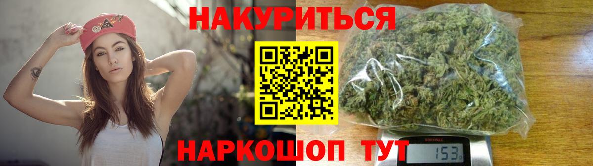 Марихуана Ganja  Вход с VPN  Бошки Шишки тримм  Надым  МАРИХУАНА Amnesia 